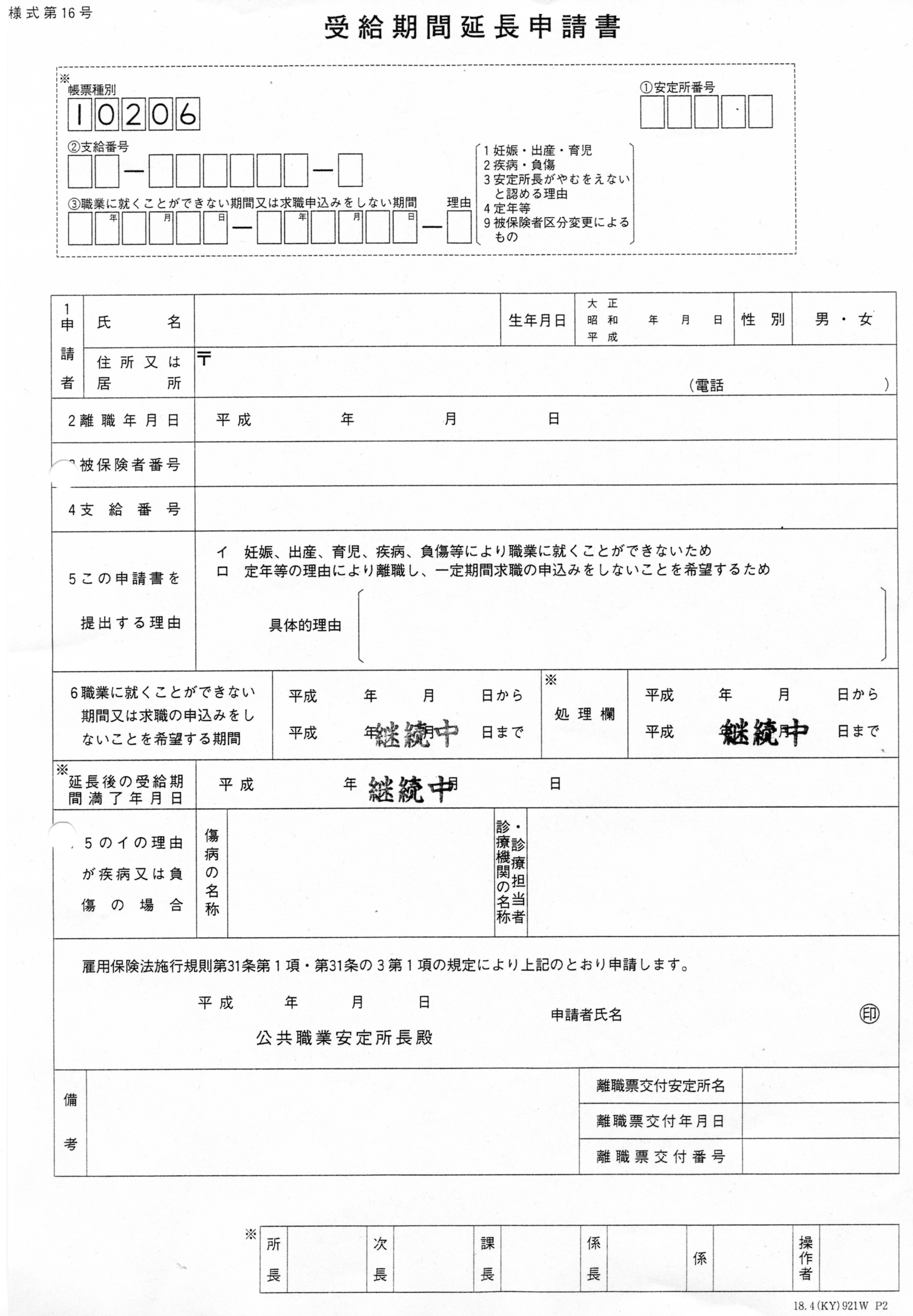 手続き2