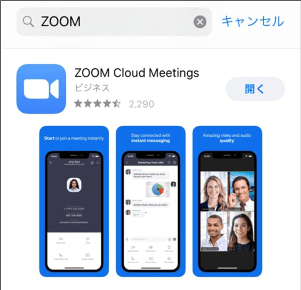 ZOOMの使い方 マニュアル（スマホ版） MIKI・ファニット 福岡のダンス＆運動教室です。講演や研修もお気軽にお問合せください。