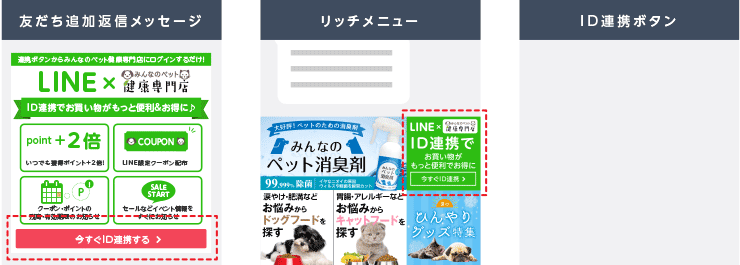 みんなのペット健康専門店みんなのペット健康専門店 LINE公式アカウントのご案内