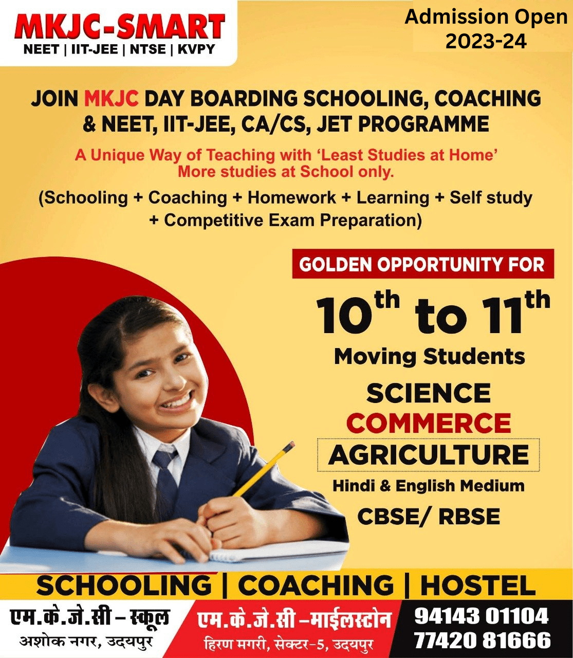 Admission Announcement Session 202324 10th To 11th Moving Students