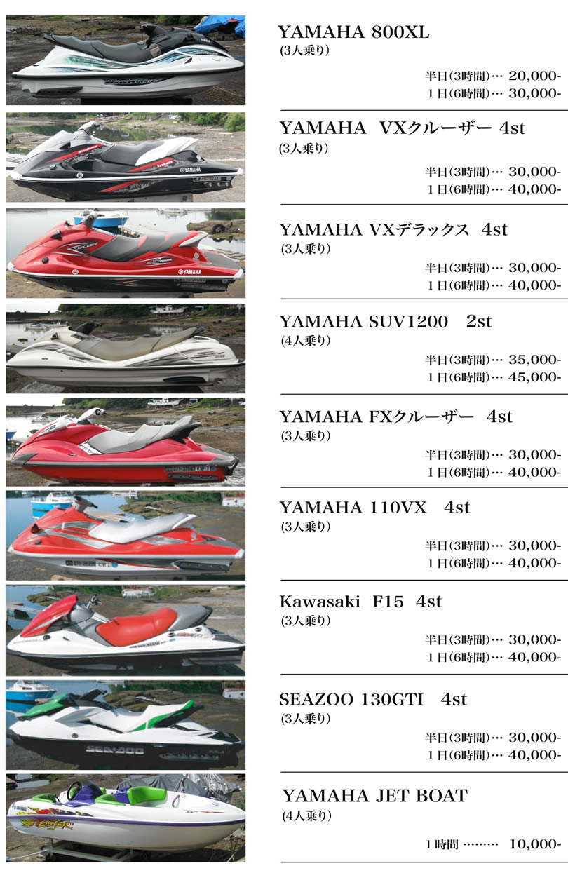 ジェットスキー マリンレジャーキューブ 和歌山県田辺市でマリンスポーツ・マリンレジャーはキューブにおまかせ