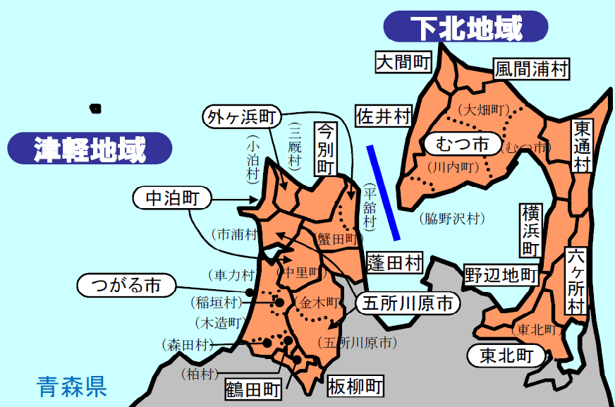 地方振興：津軽半島（青森県） 国土交通省