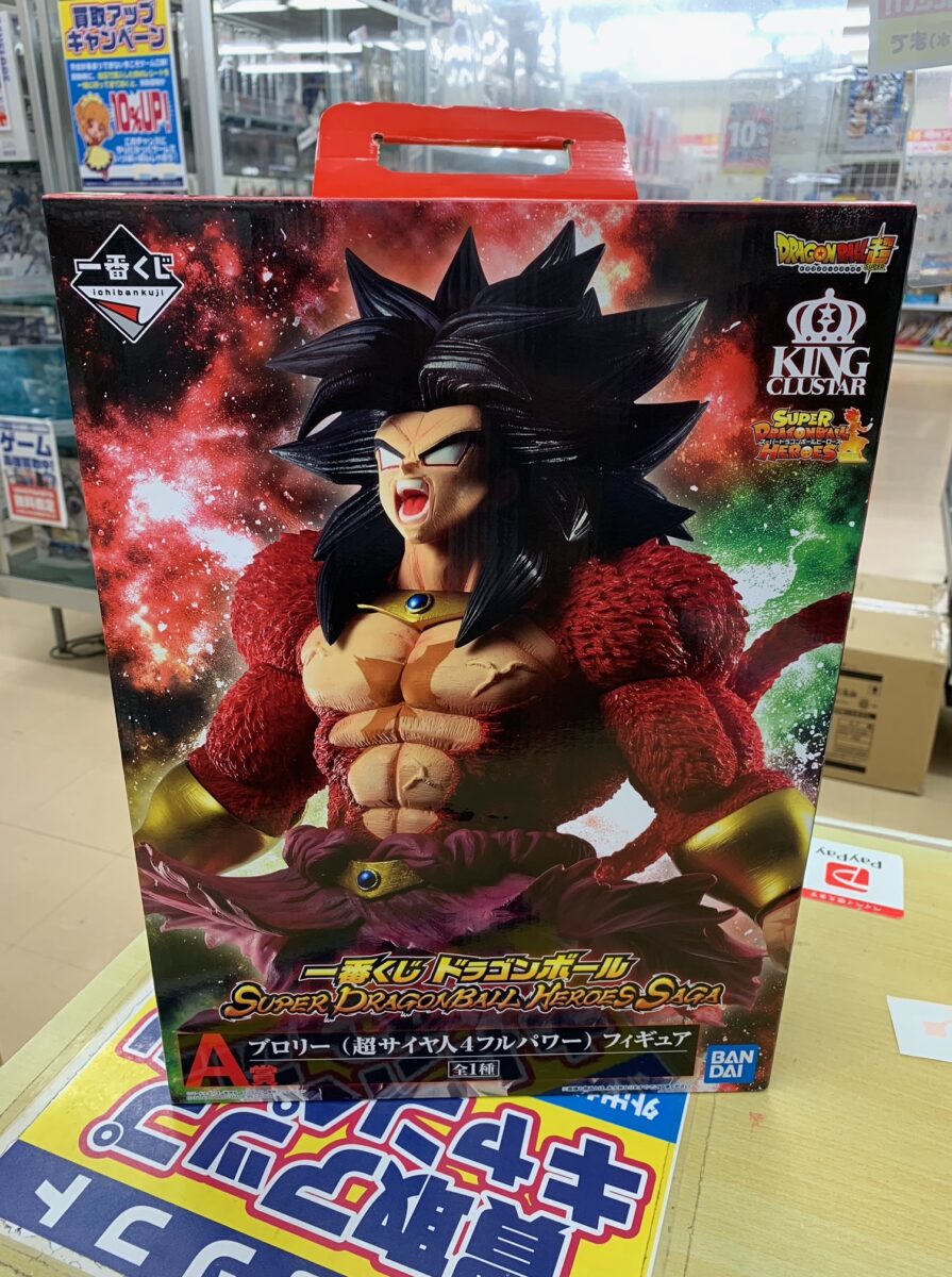 買取情報『BANDAI ​SPIRITSのブロリー(超サイヤ人4フルパワー) ​「一番くじ ​ドラゴンボール ​SUPER ​DRAGONBALL ​HEROES ​SAGA」 ​KING ​CLUSTAR ​A賞 ​フィギュア』