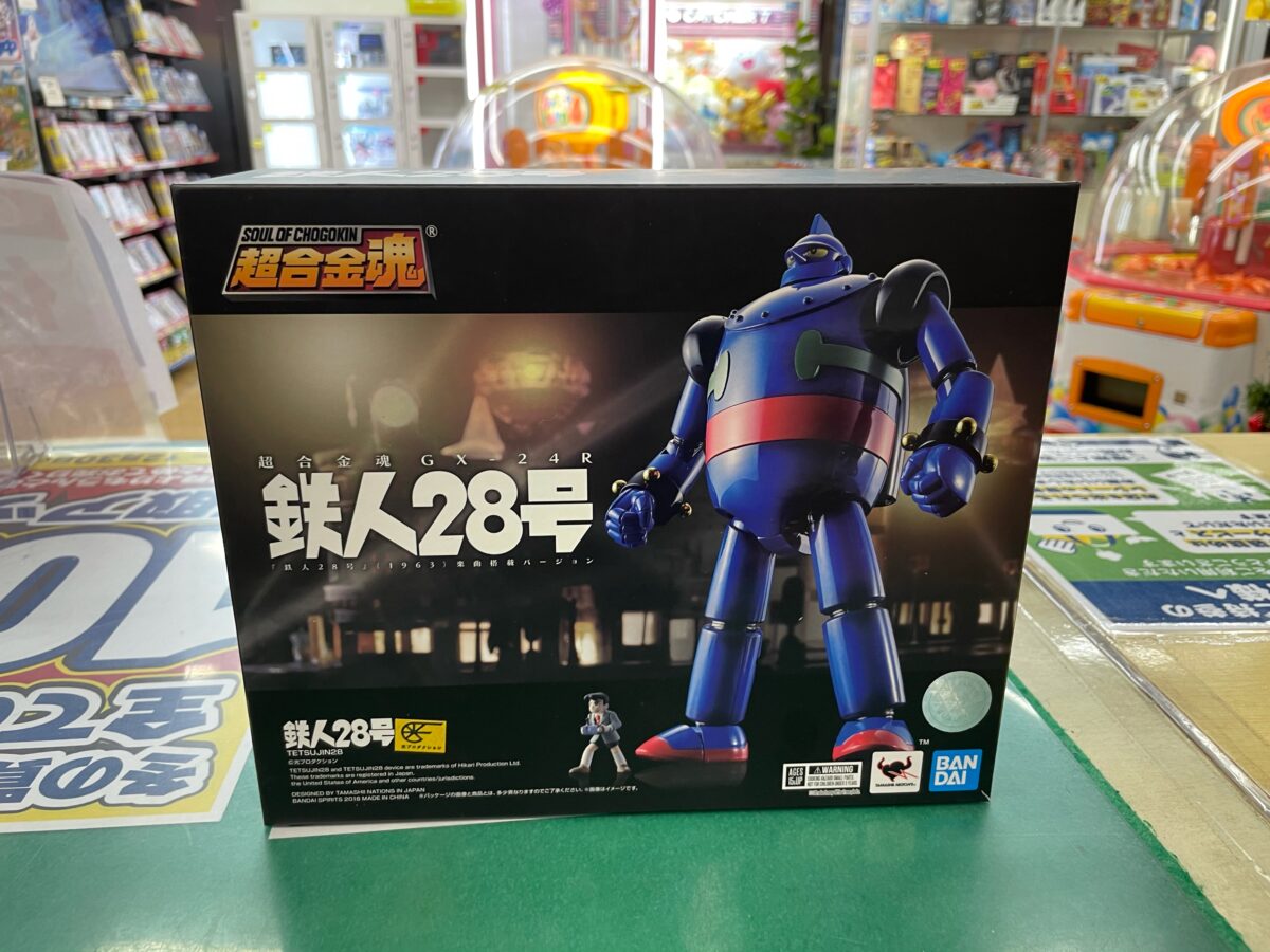 買取情報『バンダイの超合金魂 ​GX-24R ​鉄人28号 ​(1963)楽曲搭載ﾊﾞｰｼﾞｮﾝ ​「鉄人28号」』