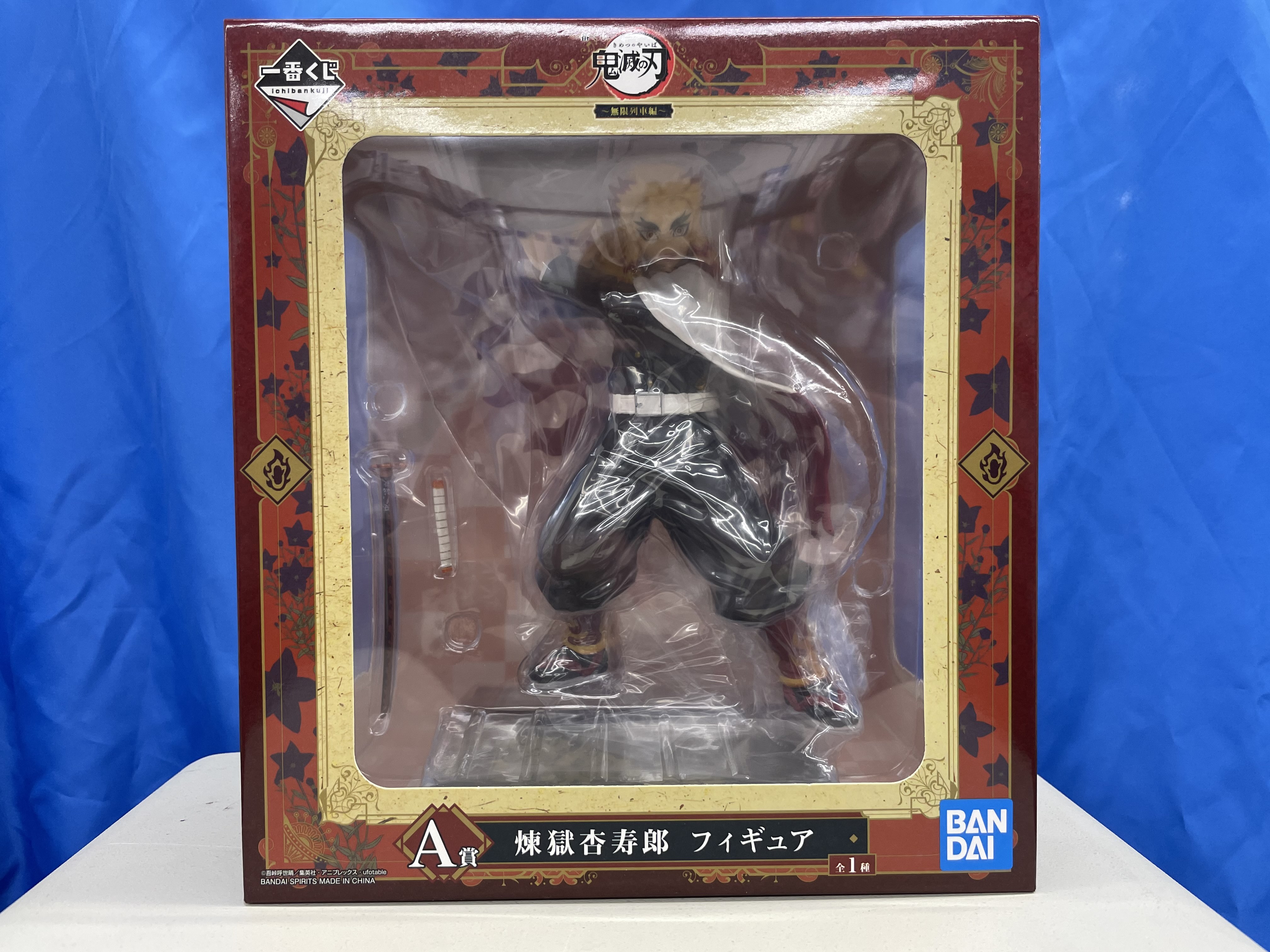買取情報『一番くじ ​鬼滅の刃 ​～無限列車編～のA賞　煉獄杏寿郎 ​フィギュア』