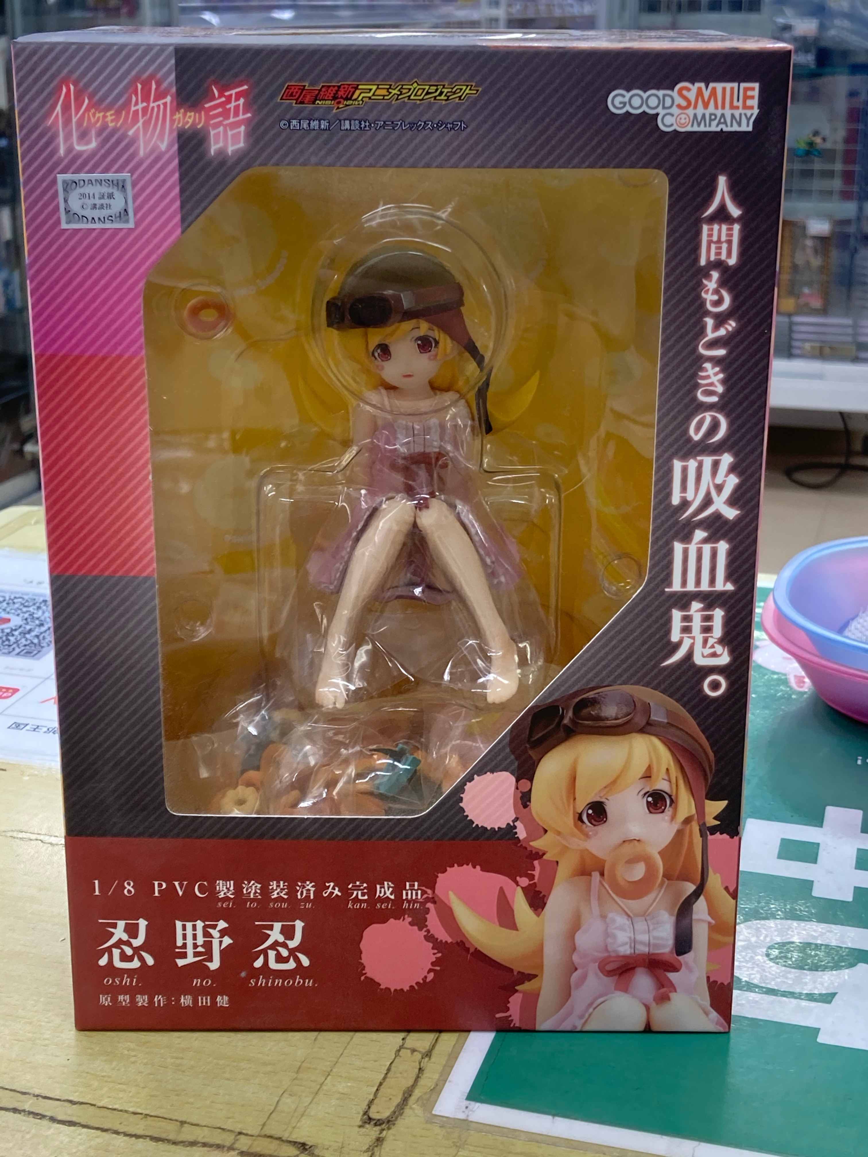 買取情報『グッドスマイルカンパニーの忍野忍 ​「化物語」 ​1/8 ​塗装済み完成品』