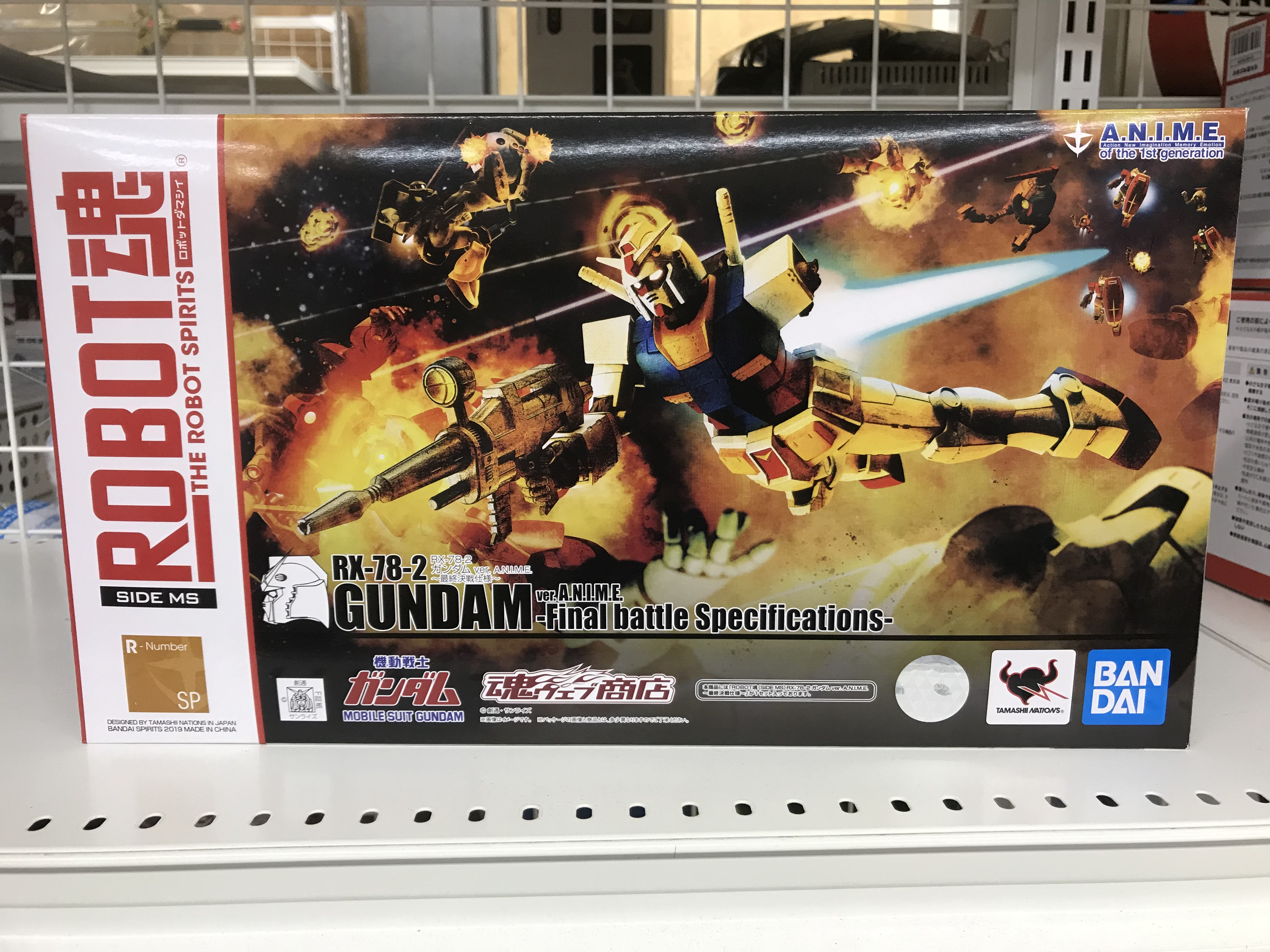 買取情報『バンダイのROBOT魂　RX-78-2ガンダム　最終決戦仕様』