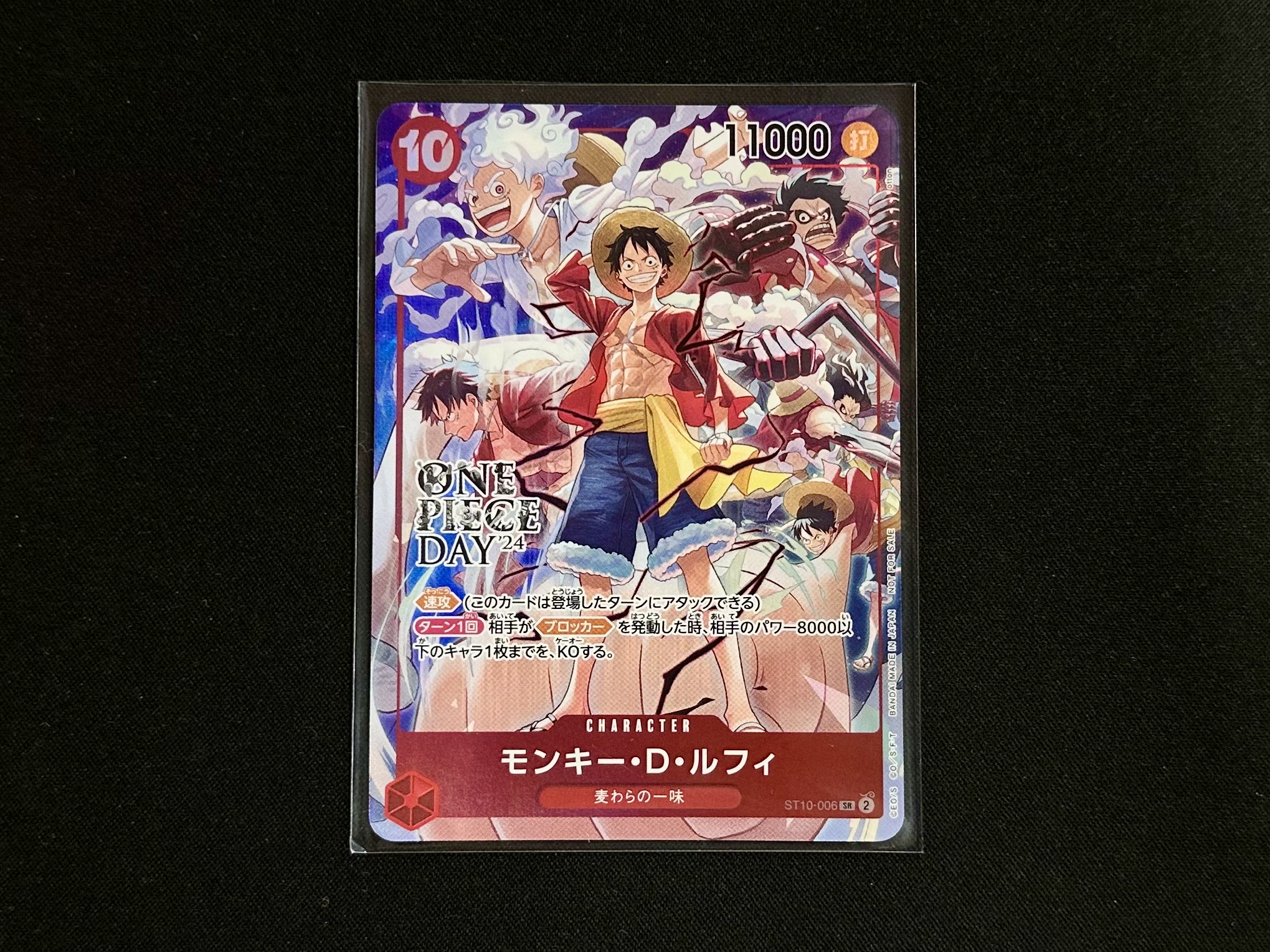 『ワンピースカードゲーム　ST10-006[SR]：モンキー・D・ルフィ』お売りいただきました！！【桃太郎王国 木更津店の入荷情報となります】