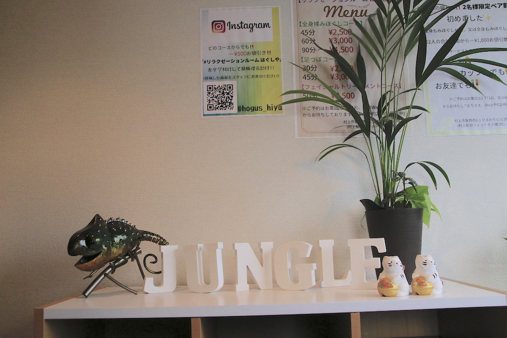 JUNGLE ～使い方自由自在なレンタルルーム 村上市駅前 村上市、胎内市、岩船郡の地域密着情報サイト