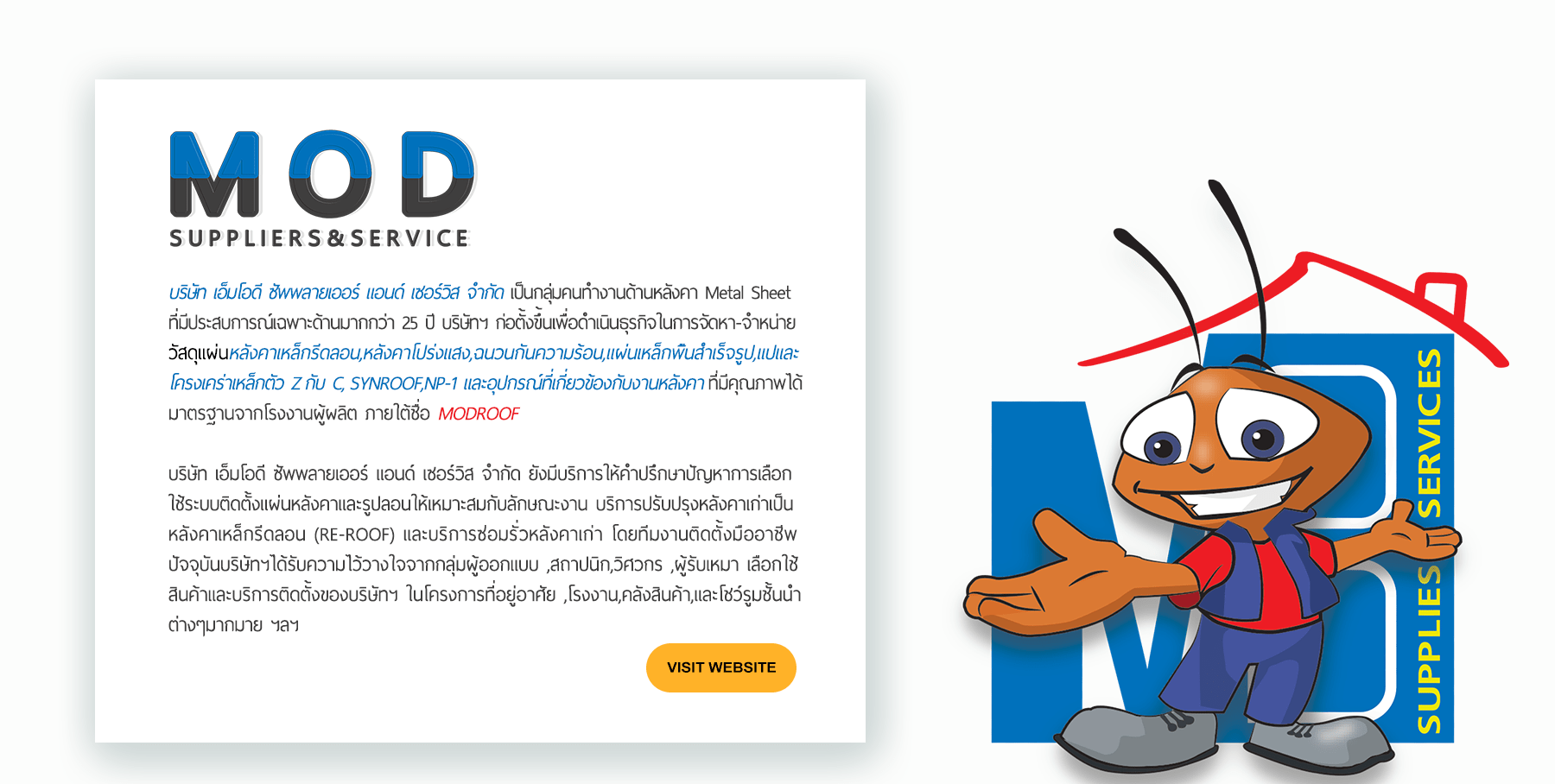 modroof,metalsheet,หลังคาเหล็ก,หลังคาพียูโฟม,หลังคาโรงรถ,หลังคา