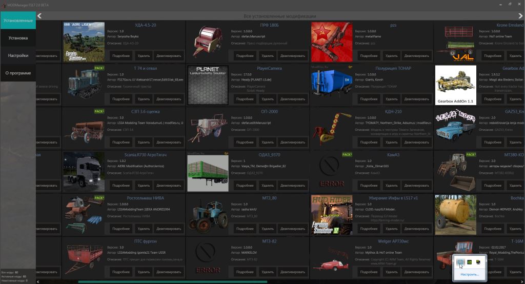 MOD Manager 2.0 FS 17 Others Modifications Farming Simulator 2017 Mods Mods for Games