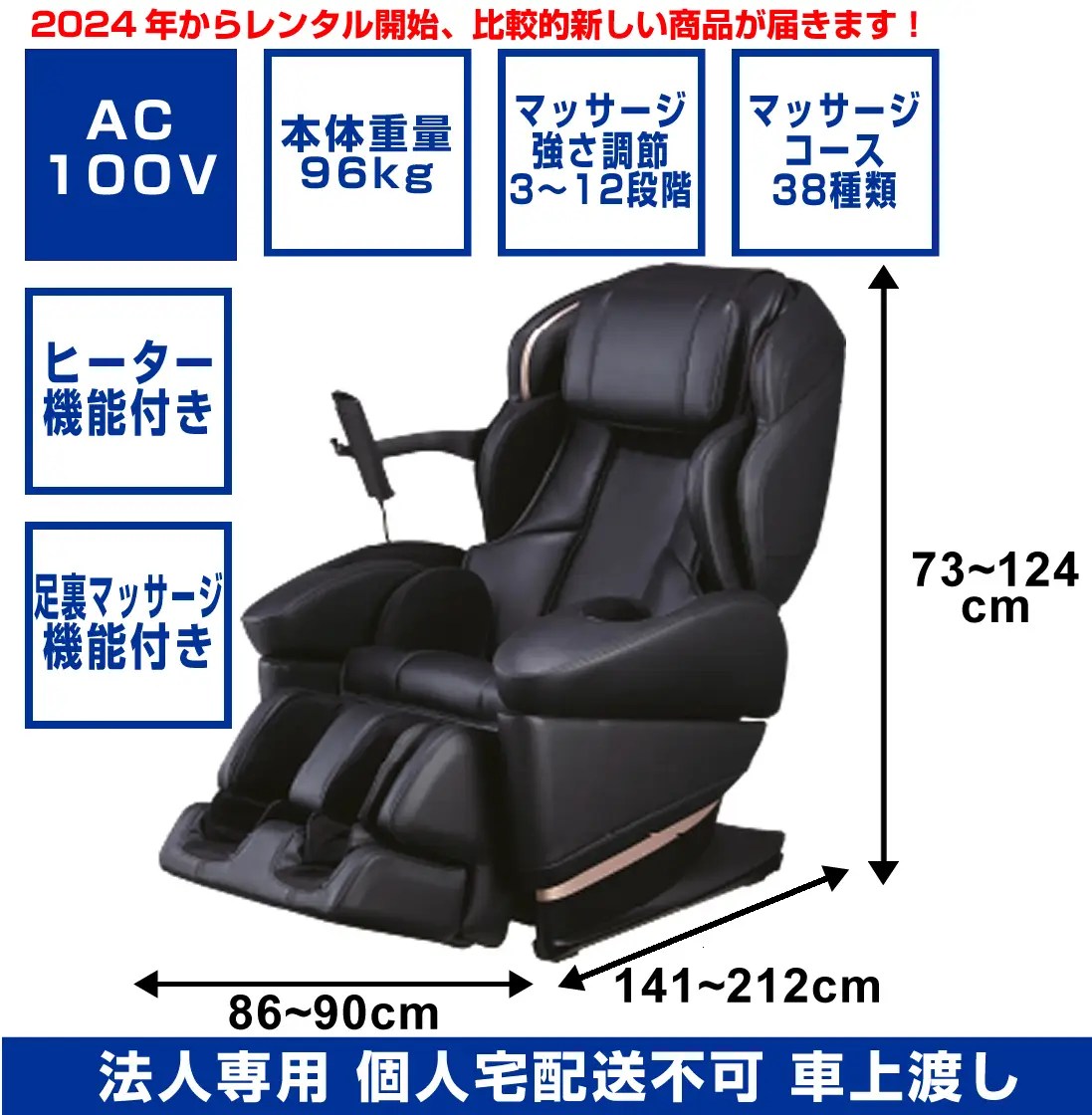 商品一覧 マッサージチェアレンタル専門店