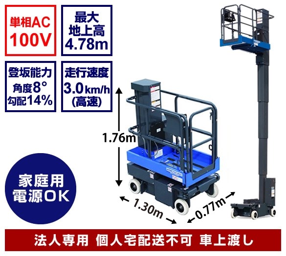 自走式高所作業車（タイヤ式） 高所作業車レンタル専門店