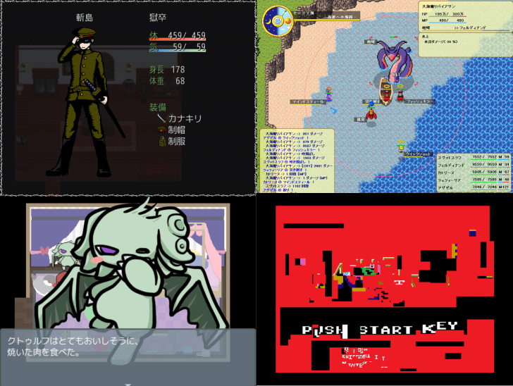 フリゲ2020 作品紹介&自コメント全文｜Reminder_89｜Note フリーゲーム】2015年上半期・フリーゲームの潮流～フリゲの現状と、話題作の特徴をじっくり語ってみた – もぐらゲームス