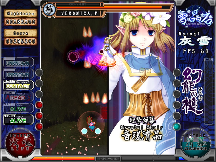 結界を駆使して戦う同人シューティングゲーム『雪晶石 Malice Eater』がフリー化 ほか ～今週のフリゲ・インディーゲームトピックス