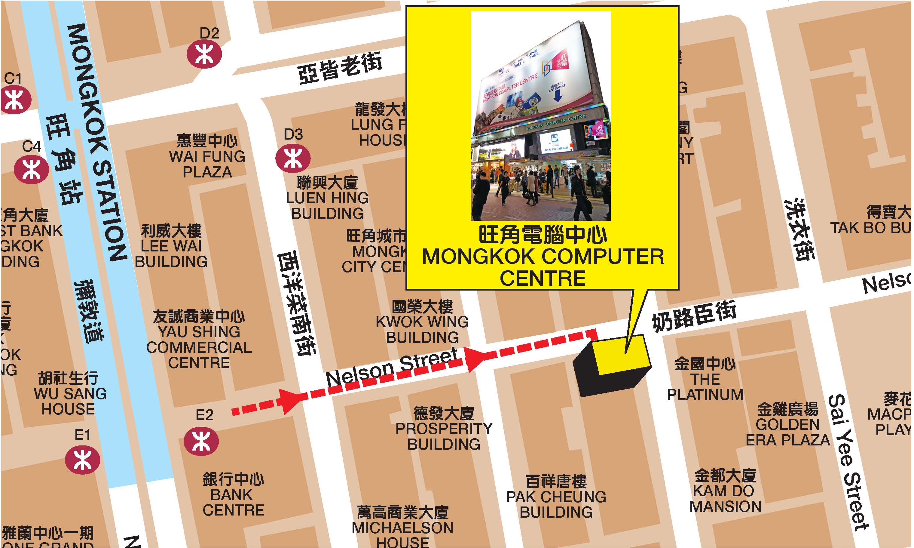 Hong Kong Mongkok Map Our Location Mongkok Computer Centre 旺角電腦中心