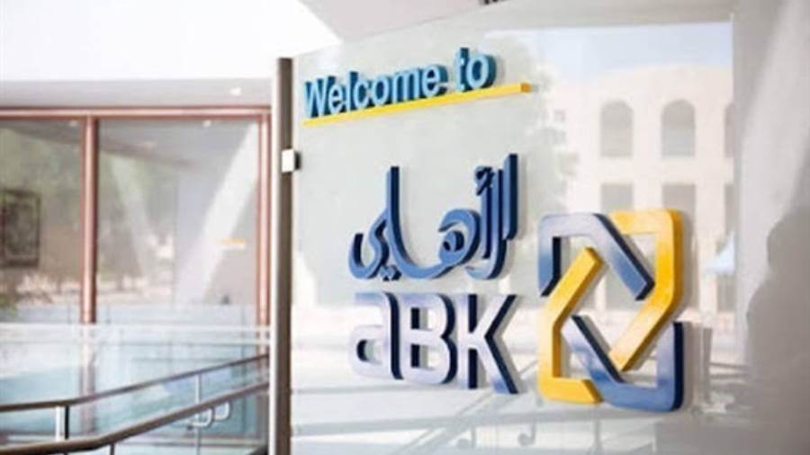 المستقبل الاقتصادي ببطاقات البنك الأهلي الكويتي