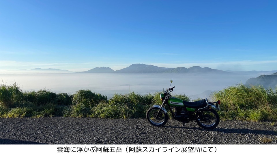 【熊本】感動体験！早朝ツーリングで阿蘇の絶景をひとりじめ…おすすめルート＆スポット 中古バイク・新車の事ならバイクの窓口