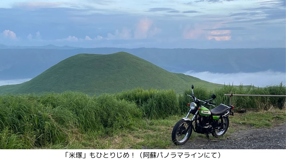【熊本】感動体験！早朝ツーリングで阿蘇の絶景をひとりじめ…おすすめルート＆スポット 中古バイク・新車の事ならバイクの窓口
