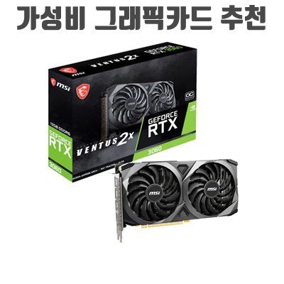 가성비 그래픽카드 추천 순위 BEST10