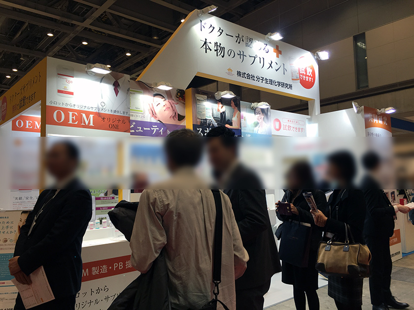 健康博覧会2016展示会出展報告と来場の御礼 ～「大豆プロテイン」と「遺伝子・体質検査キット」が人気 ～ 分子生理化学研究所