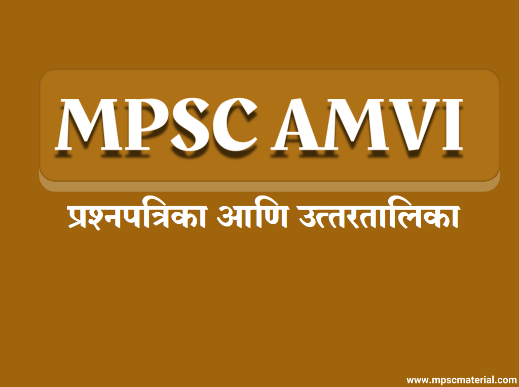 MPSC AMVI RTO Exam Question Papers PDF Download MPSC