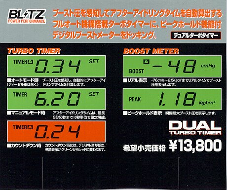 Bogaard Turbo Timer Wiring Diagram