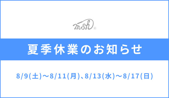 配送に関するお知らせ