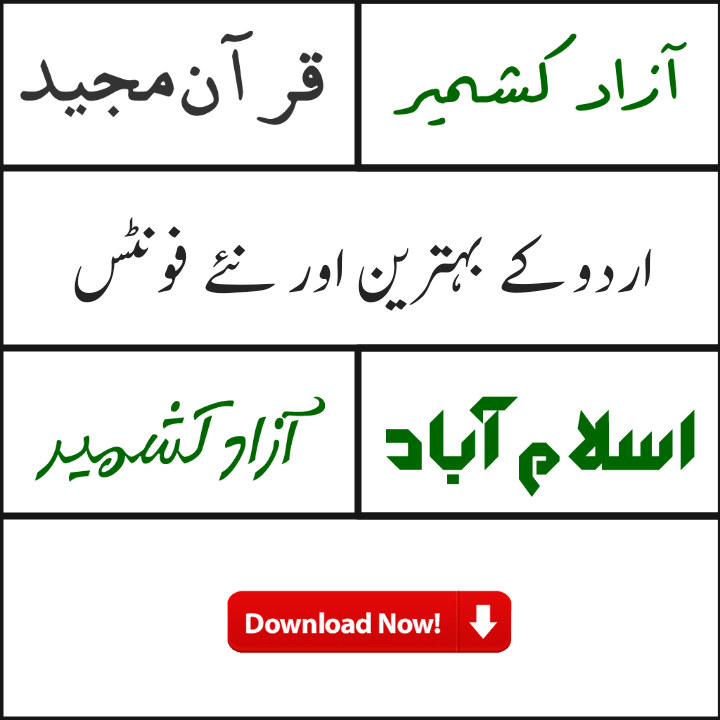 Alfars Urdu Fonts MTC TUTORIALS