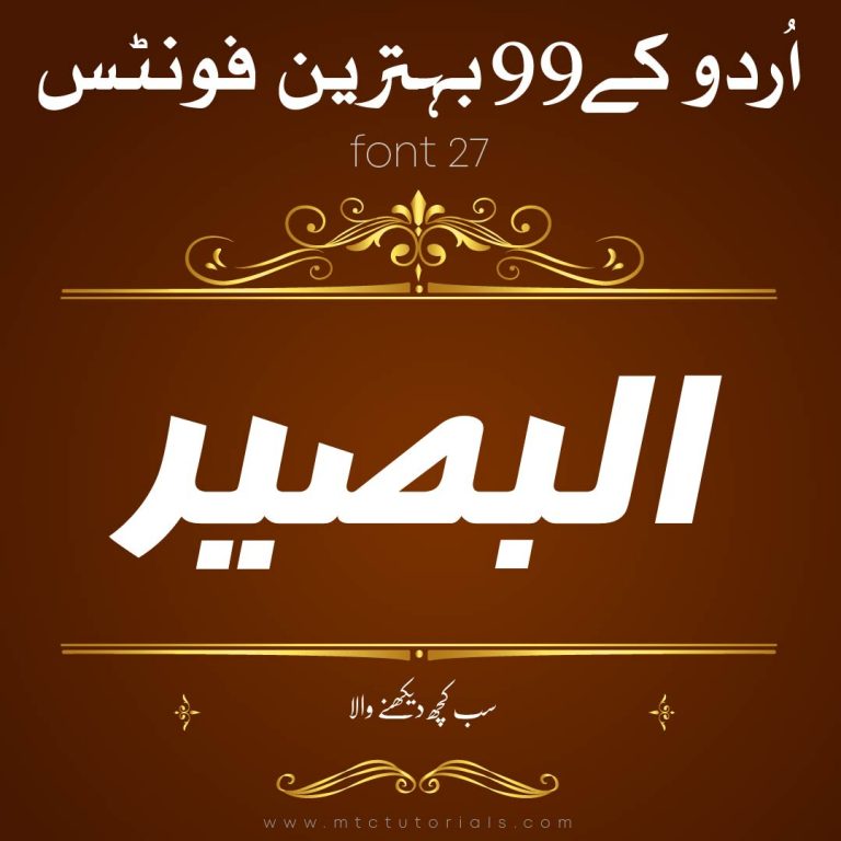 27 Reyhan Urdu Calligraphy Font 20212022mtc tutorials MTC TUTORIALS
