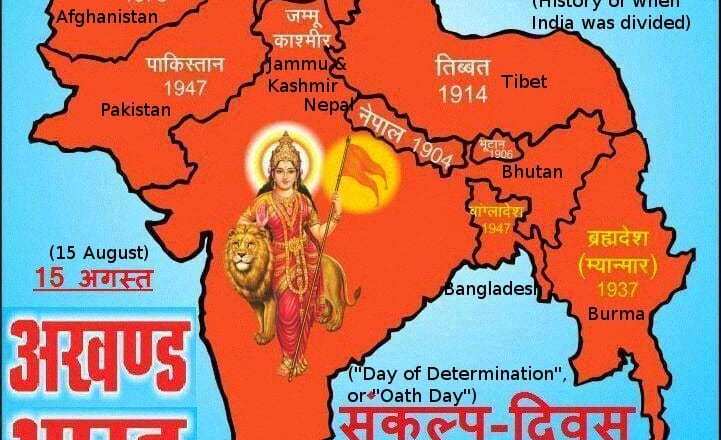অখন্ড বাংলা, অখণ্ড ভারত, অখণ্ড পাকিস্তান নাকি বাংলাদেশ?