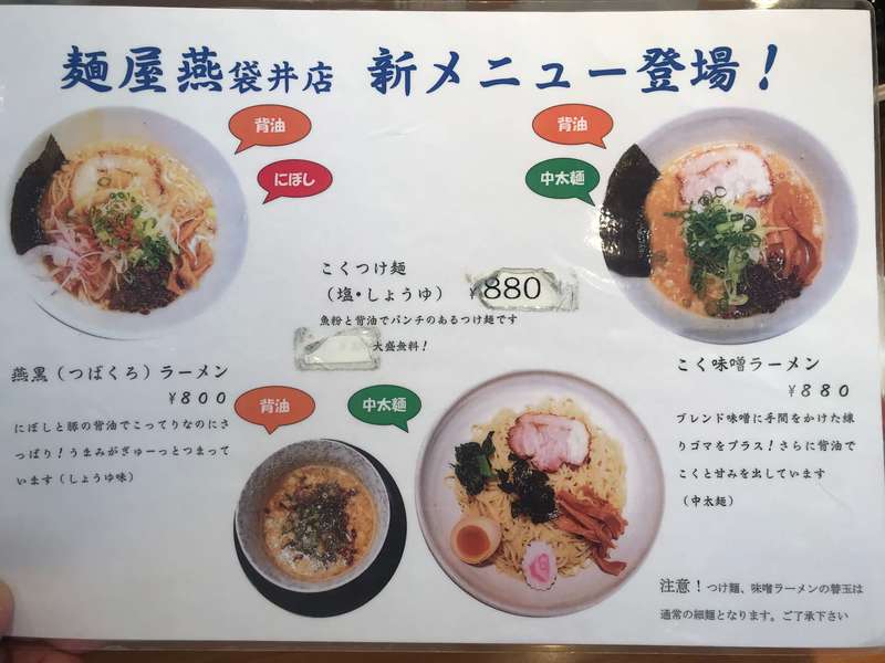 麺屋 燕 袋井店 トッピング盛り盛りのdx燕ラーメン塩 とろとろチャーシューがうまい ココハマ