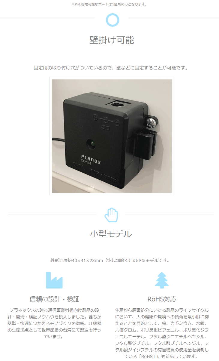ギガビット対応 Passive PoEインジェクター（アダプター） INGADEPE24W 【 ムラウチドットコム