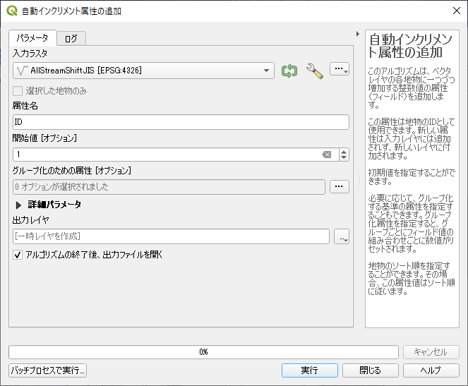 Qgis から Sql Server へデータをアップロードする際の勘所 Hymn