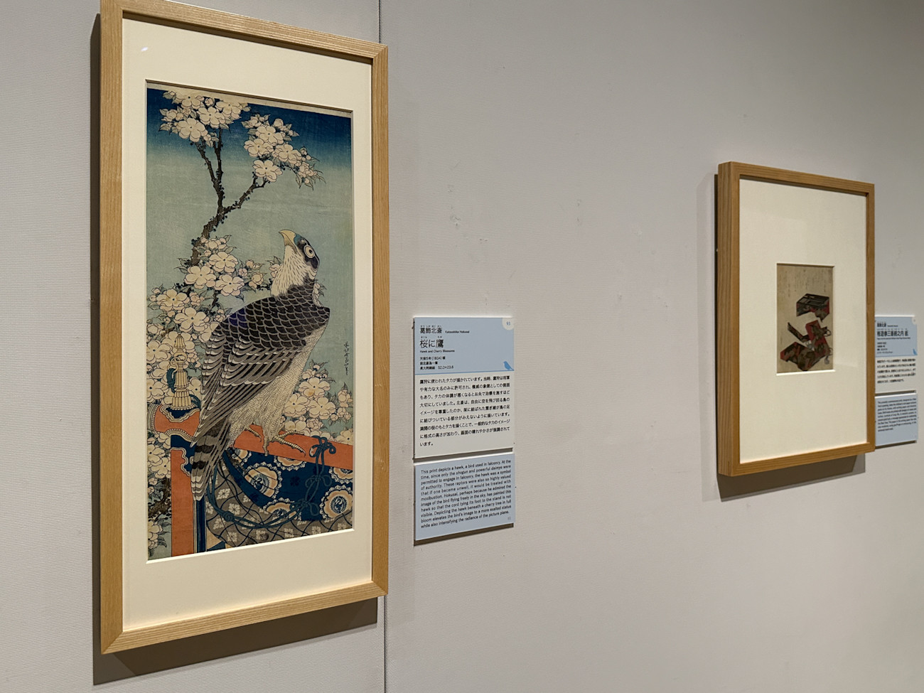 「鳥ブーム」だった江戸時代 ― すみだ北斎美術館で「北斎バードパーク」展 ニュース アイエム[インターネットミュージアム]