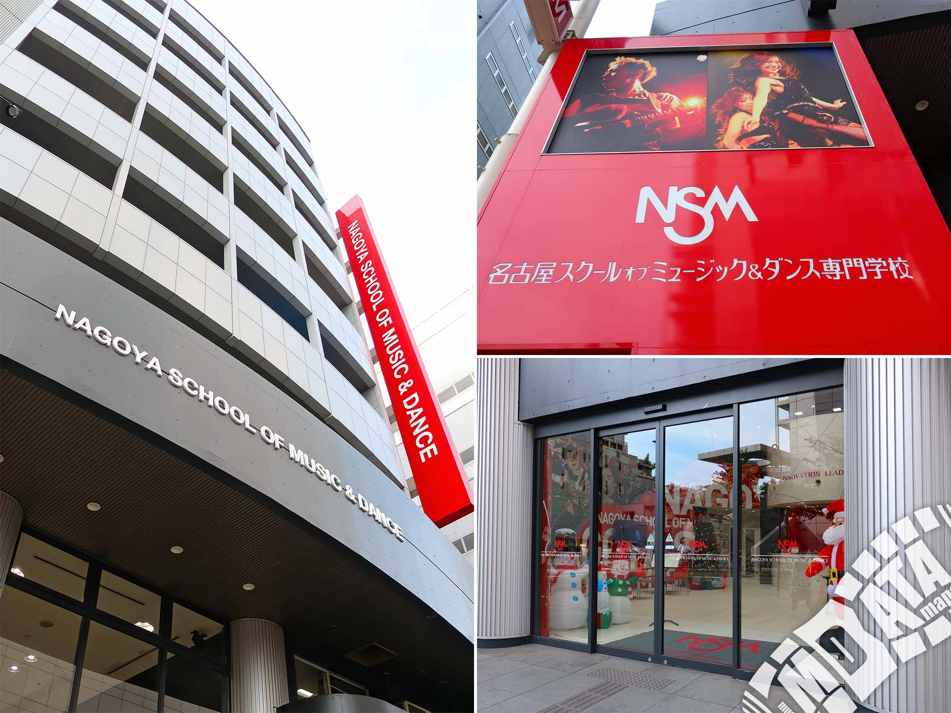 名古屋スクールオブミュージック&ダンス専門学校 (愛知県 名古屋市中区)