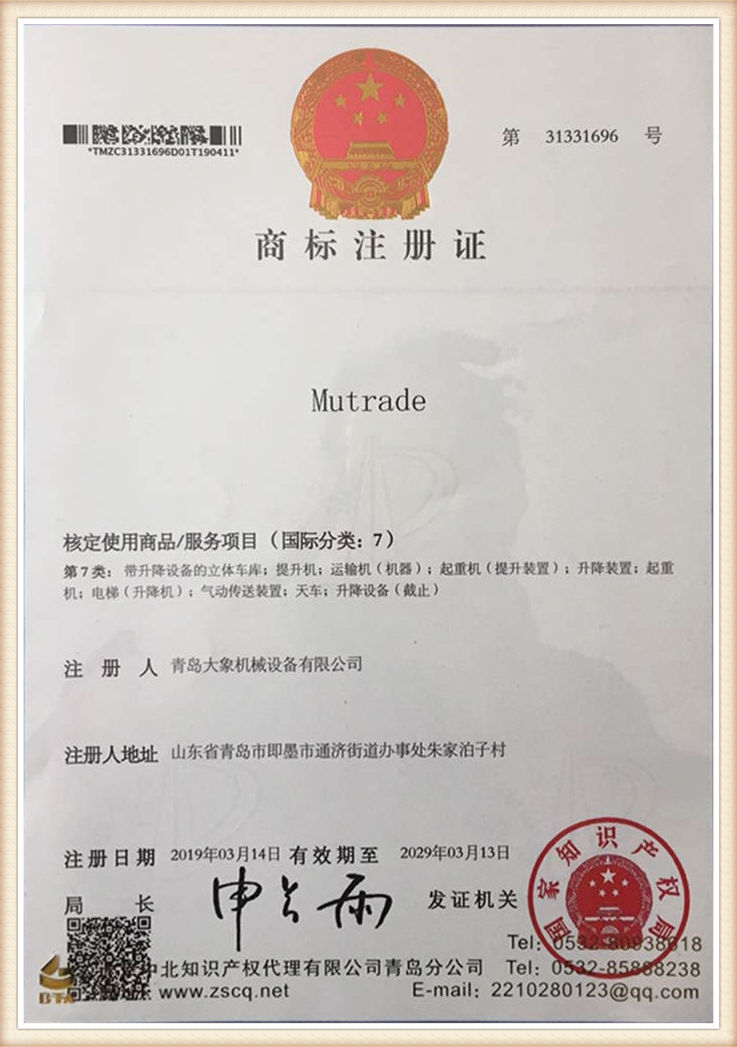 Certification Qingdao Mutrade Co., Ltd.