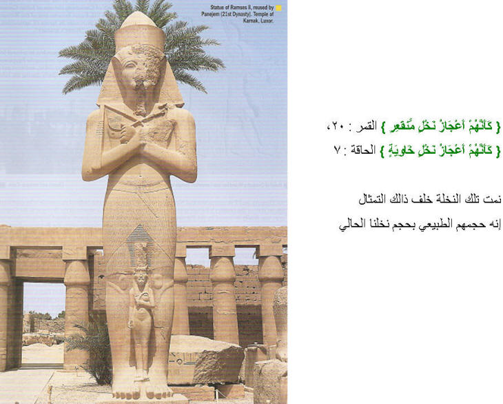 قوم عاد هم بناء الأهرام وليس الفراعنة