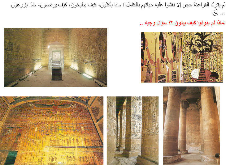 قوم عاد هم بناء الأهرام وليس الفراعنة