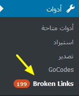 View-Broken-Links.jpg