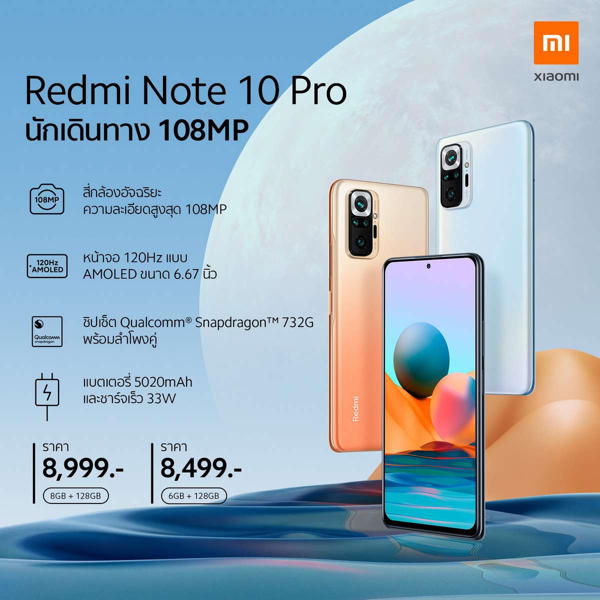 Mi Note 10 ราคา — Xiaomi Mi Note 10 Pro ราคา