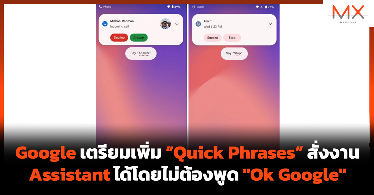 Google เตรียมเพิ่ม “Quick Phrases” สั่งงาน Assistant ได้โดยไม่ต้องพูด