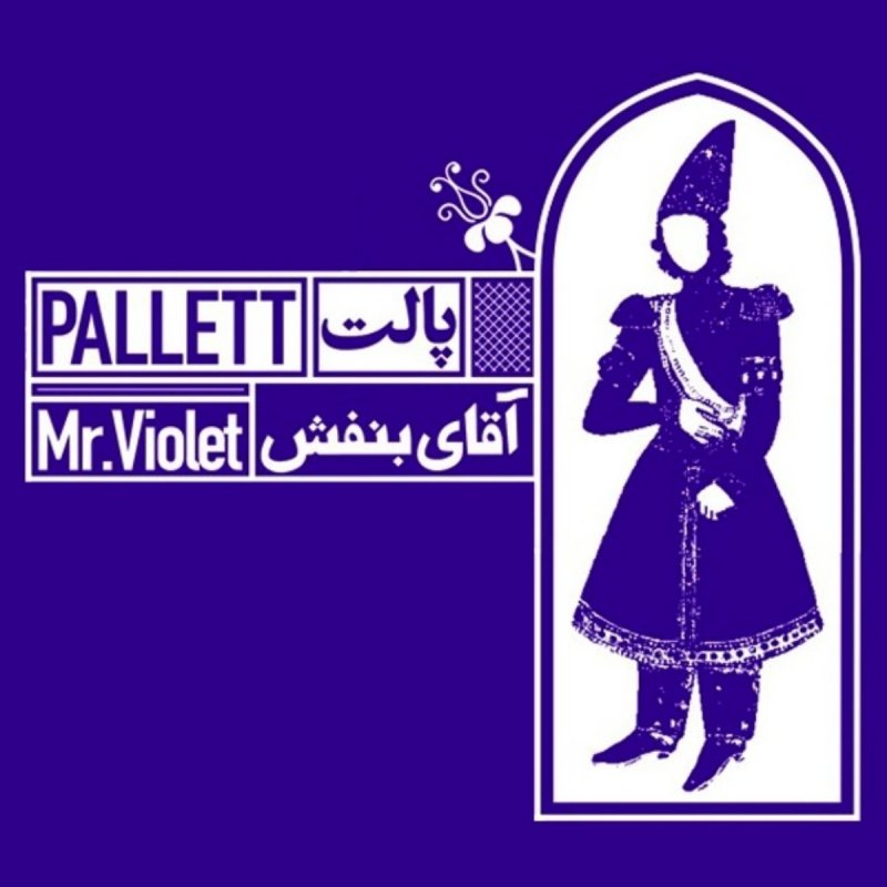 Lyrics and Translation of From Eastern Lands by Pallett - My ...