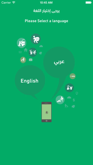 تطبيق كلنا أمن لتقديم البلاغات عبر الهواتف الذكية نيوتك New Tech