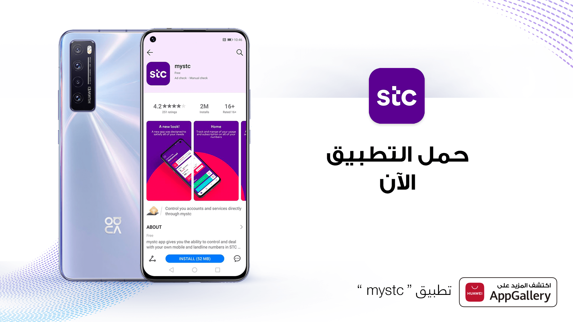 متجر تطبيقات HUAWEI AppGallery يسلط الضوء على التطبيقات