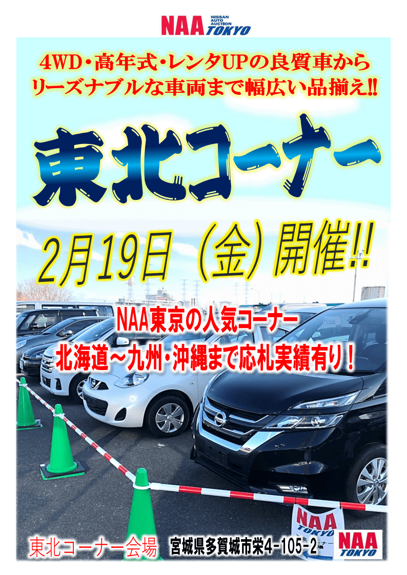 【人気ダウンロード！】 北海道 中古 車 オークション 会場 187538北海道 中古 車 オークション 会場 Pictjpsips8bsk