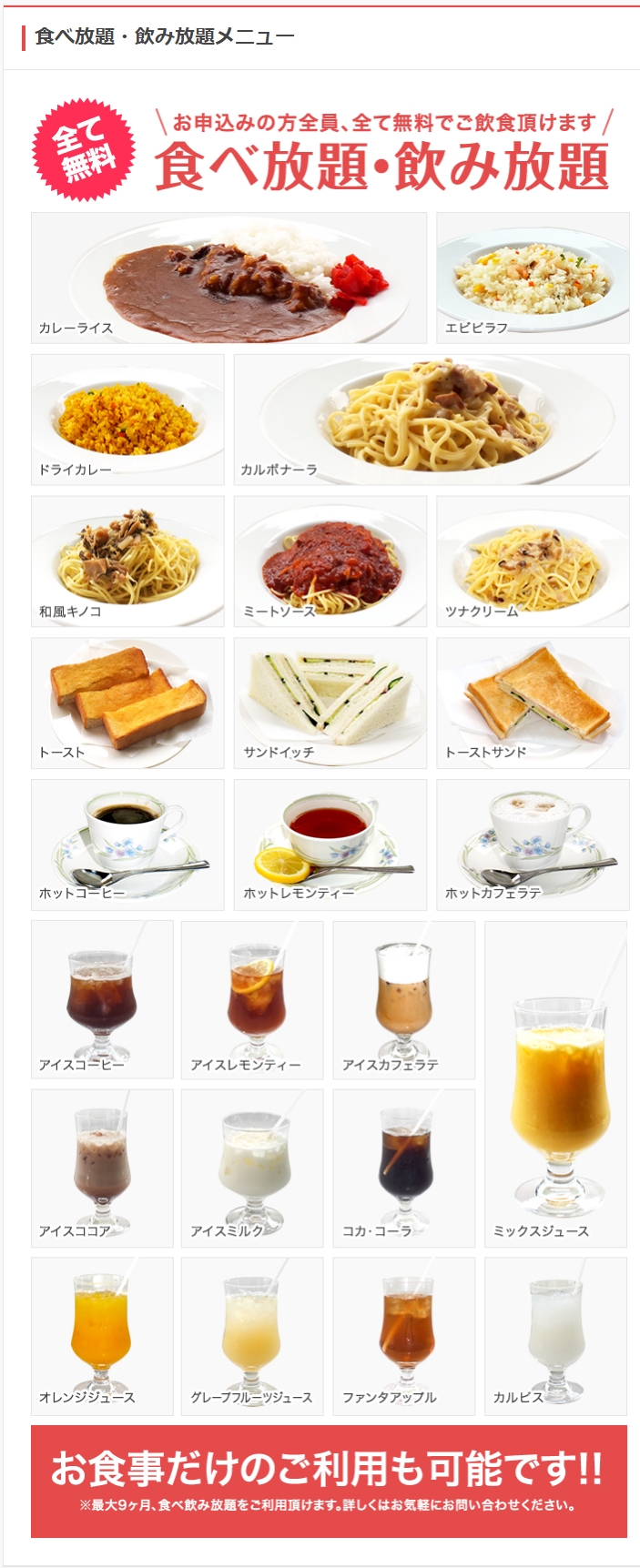 箕面自動車教習所 食べ放題 飲み放題 評判も ナオブロドットコム 箕面自動車教習所 食べ放題 飲み放題 評判も ナオブロドットコム
