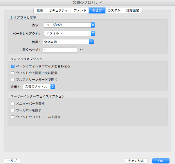 PDFファイルをブラウザで開いた時の表示名や表示サイズを変更してみた！ やってみたら、できた。