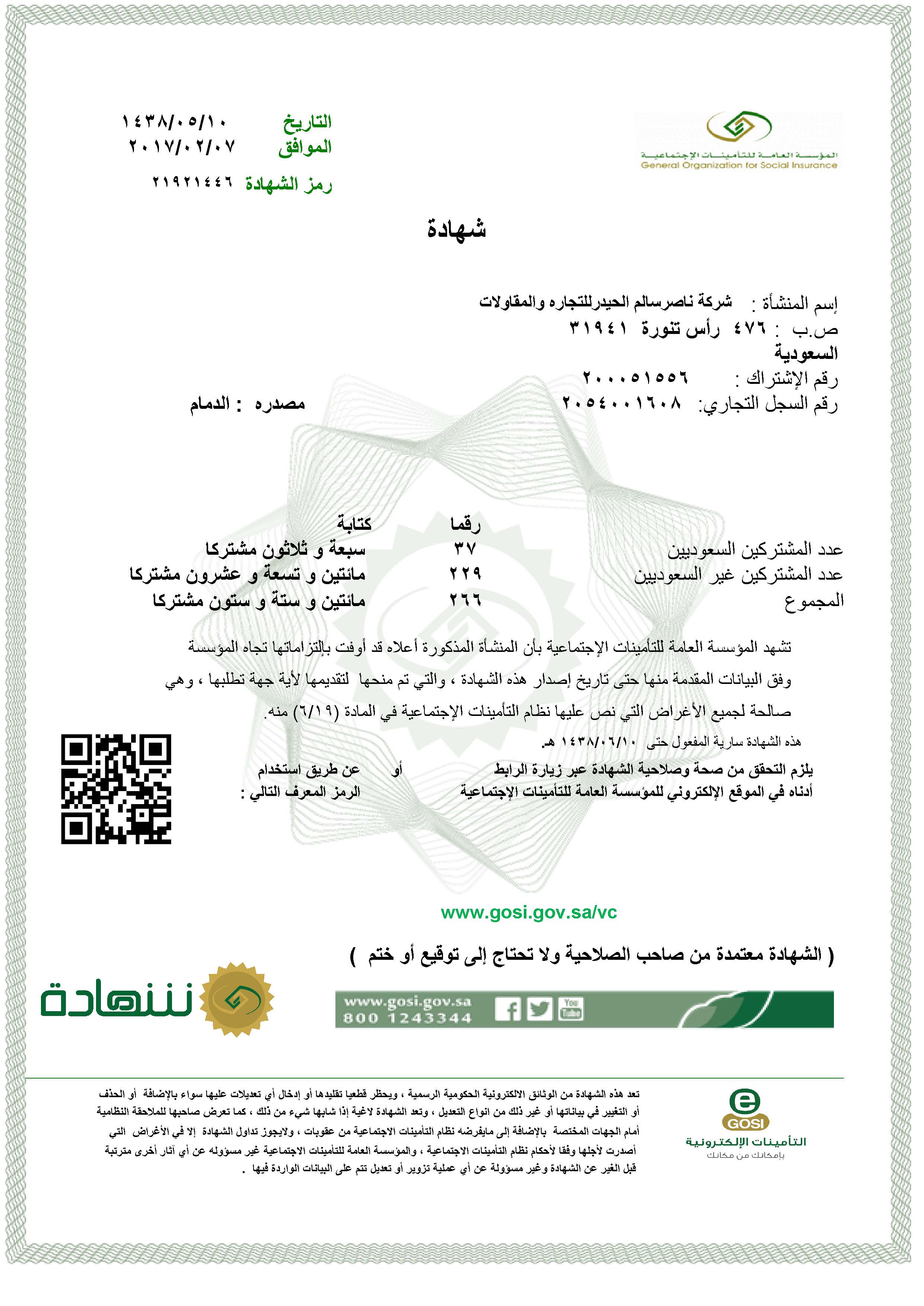 Nassaco Legal Documents