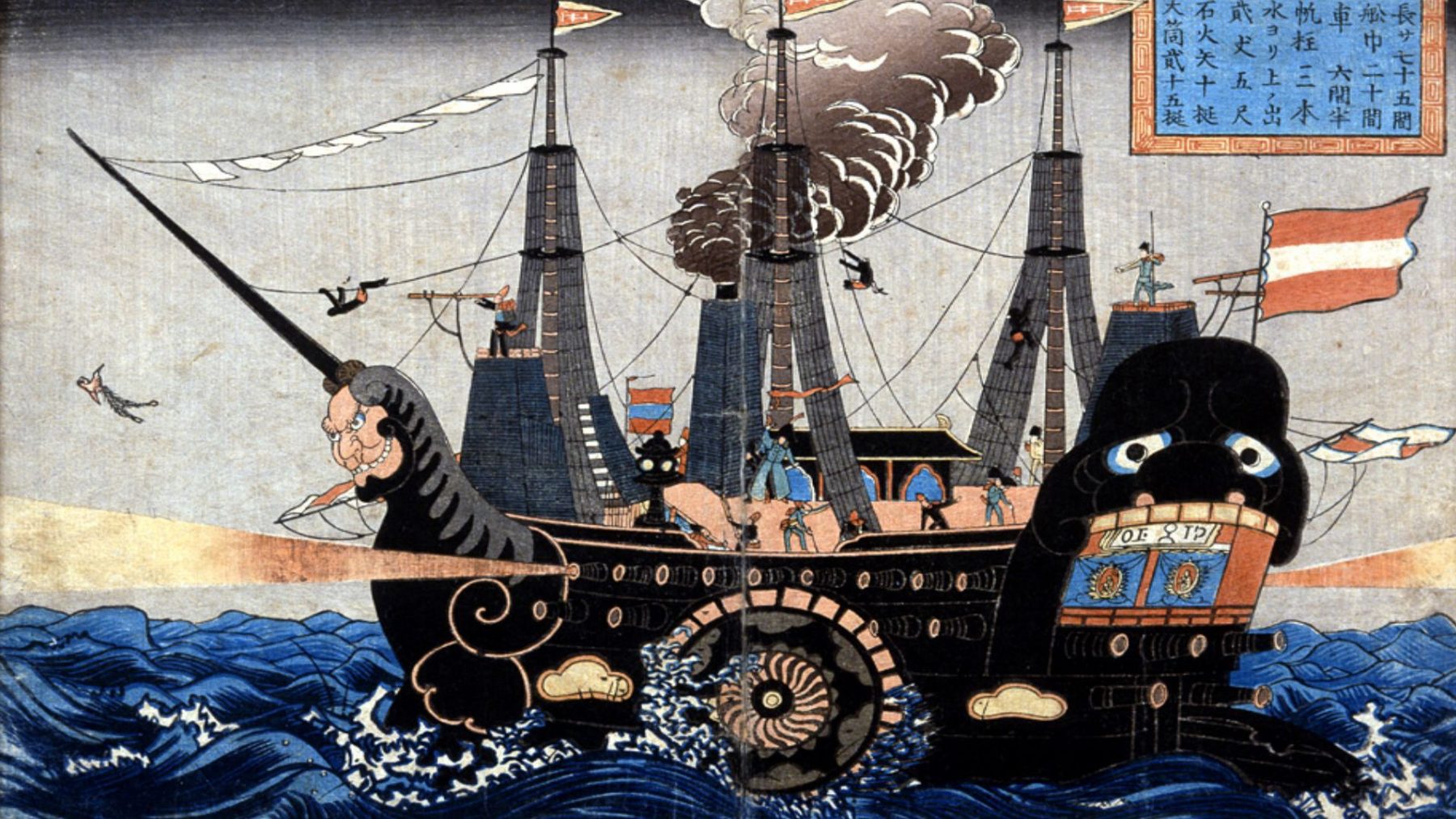 Bakumatsu and Meiji era ships The early Imperial Japanese Navy